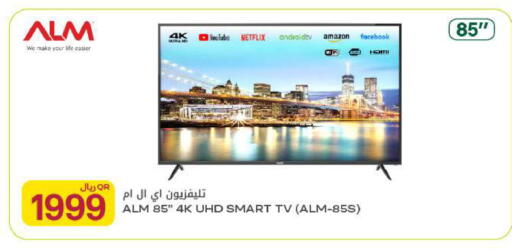 available at Al Meera in Qatar - Al Khor