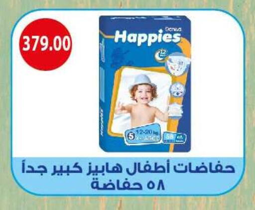 available at Hyper Samy Salama Sons in Egypt - Cairo