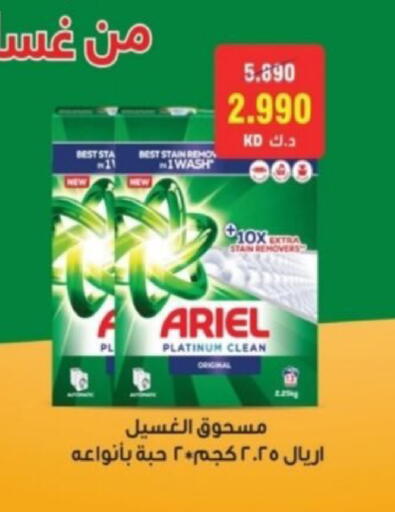 available at Riqqa Co-operative Society in Kuwait - Kuwait City