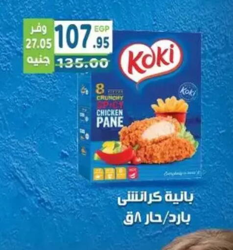 available at هايبر ماركت دريم in Egypt - القاهرة