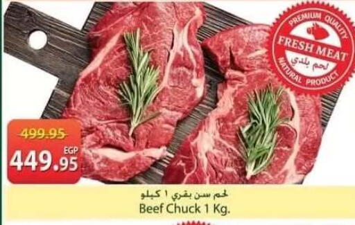 available at سبينس in Egypt - القاهرة