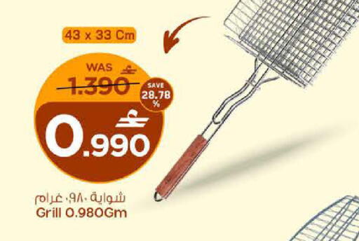 available at MARK & SAVE in Oman - Muscat