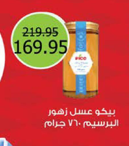 available at سعودي سوبرماركت in Egypt - القاهرة
