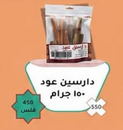 available at Kaifan Cooperative Society in Kuwait - Kuwait City