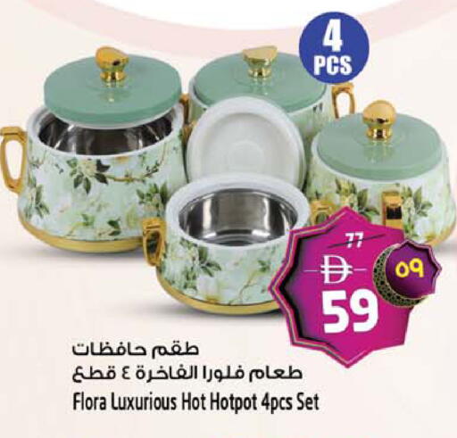 available at Safari Hypermarket in UAE - Sharjah / Ajman