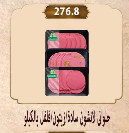 available at Hyper Samy Salama Sons in Egypt - Cairo