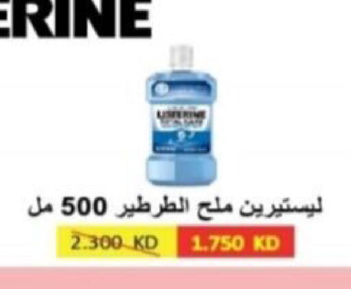 available at جمعية الرقة التعاونية in الكويت - مدينة الكويت