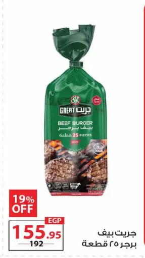 available at زهران ماركت in Egypt - القاهرة
