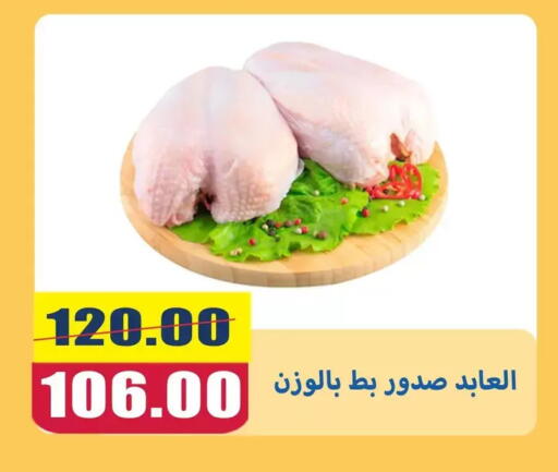 available at El Menshawy Markets in Egypt - Cairo