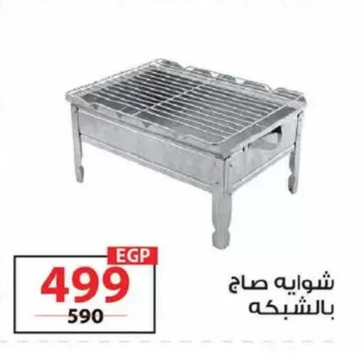 available at زهران ماركت in Egypt - القاهرة