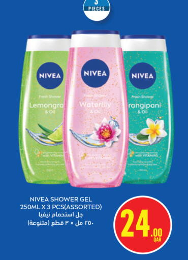 available at مونوبريكس in قطر - الخور