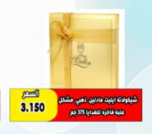 available at  Al Ardhiya coop  in Kuwait - Ahmadi Governorate