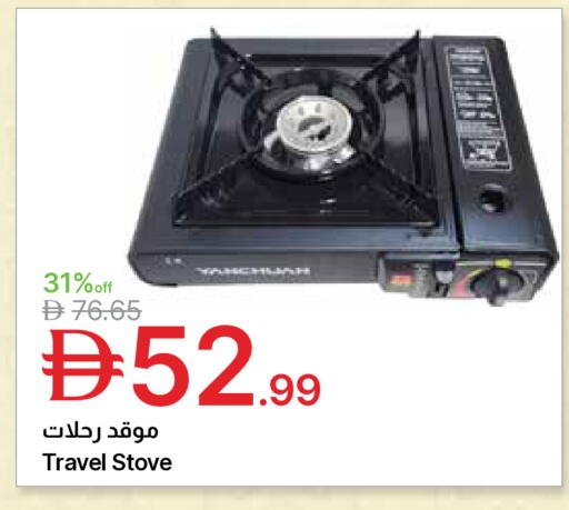 available at جمعية الامارات التعاونية in الإمارات العربية المتحدة , الامارات - دبي