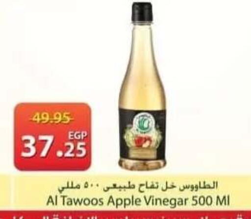 Apple available at سبينس in Egypt - القاهرة