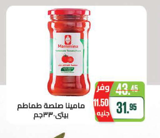 available at سعودي سوبرماركت in Egypt - القاهرة