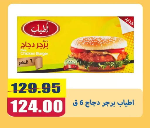 available at El Menshawy Markets in Egypt - Cairo