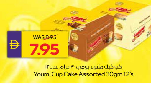 available at أدكووب in الإمارات العربية المتحدة , الامارات - ٱلْعَيْن‎