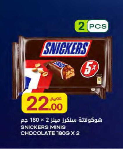 available at Al Meera in Qatar - Al Rayyan