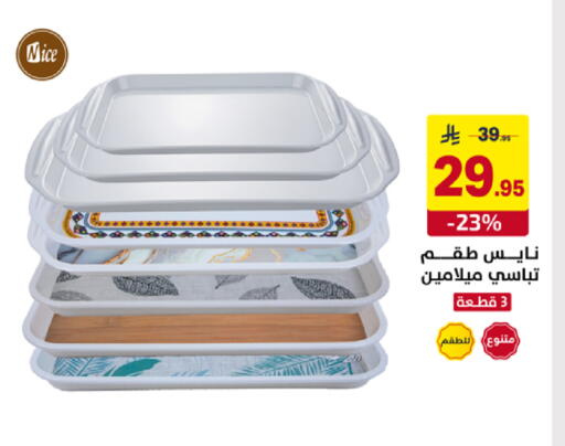 available at على كيفك in مملكة العربية السعودية, السعودية, سعودية - سكاكا