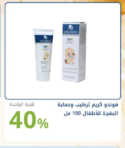 available at صيدليات غاية in مملكة العربية السعودية, السعودية, سعودية - جدة