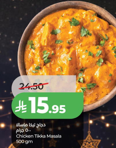 available at LULU Hypermarket in KSA, Saudi Arabia, Saudi - Jubail