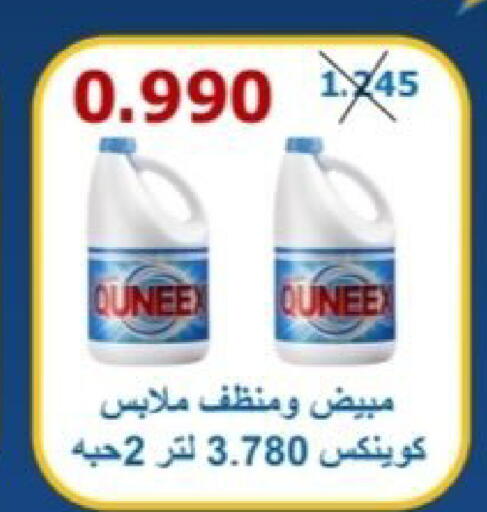 available at Riqqa Co-operative Society in Kuwait - Kuwait City