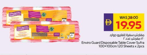 available at أدكووب in الإمارات العربية المتحدة , الامارات - ٱلْعَيْن‎
