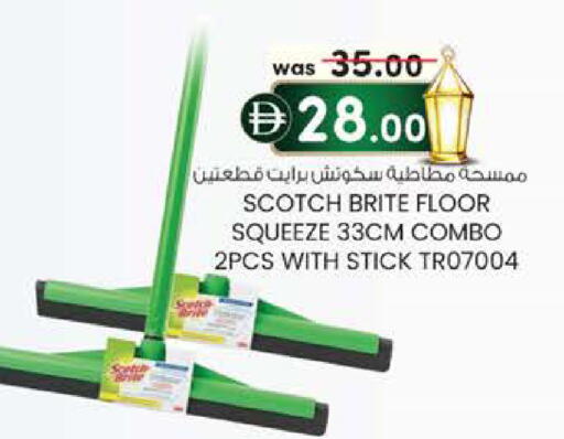 available at صفا اكسبريس سوبرماركت in الإمارات العربية المتحدة , الامارات - ٱلْعَيْن‎