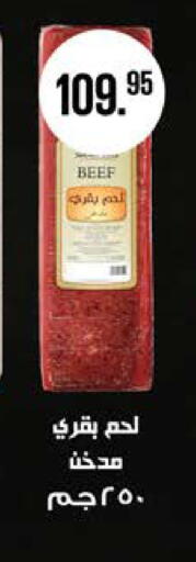 available at سعودي سوبرماركت in Egypt - القاهرة