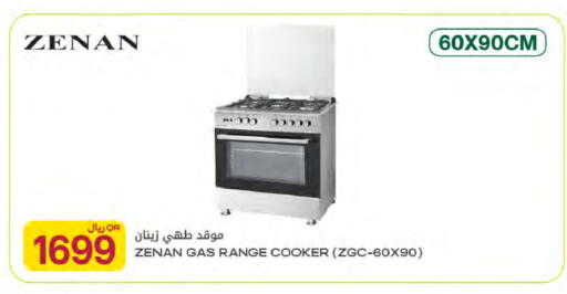 available at Al Meera in Qatar - Al Rayyan