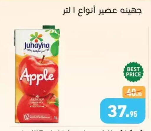Apple available at Othaim Market   in Egypt - Cairo