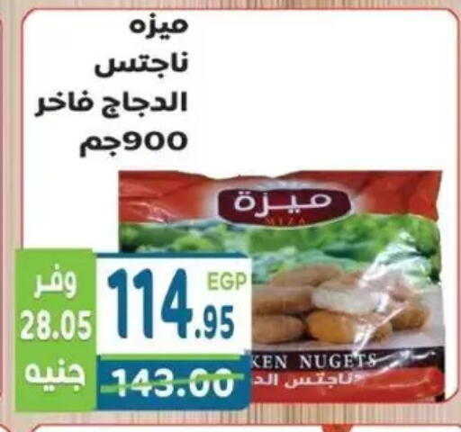 available at هايبر ماركت دريم in Egypt - القاهرة