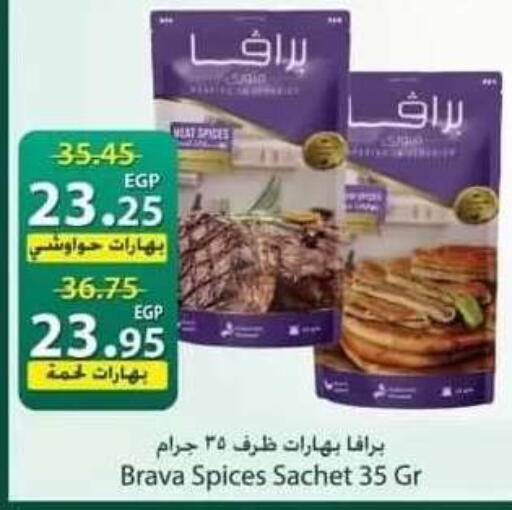 available at سبينس in Egypt - القاهرة