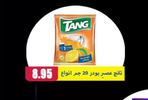 available at El Menshawy Markets in Egypt - Cairo