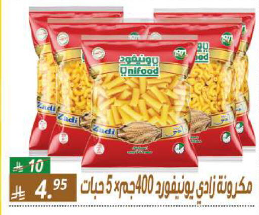 available at سنام سوبرماركت in مملكة العربية السعودية, السعودية, سعودية - الرياض