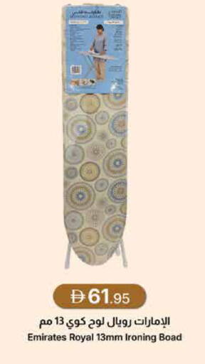 available at جمعية الامارات التعاونية in الإمارات العربية المتحدة , الامارات - دبي