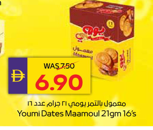available at أدكووب in الإمارات العربية المتحدة , الامارات - ٱلْعَيْن‎