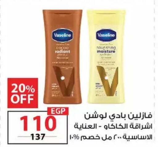 available at زهران ماركت in Egypt - القاهرة
