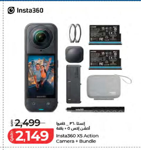 available at LuLu Hypermarket in Qatar - Al Wakra