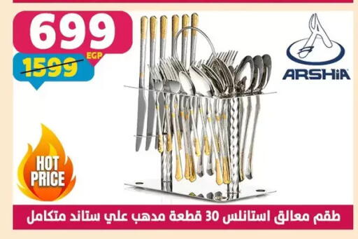 available at Shaheen Center in Egypt - Cairo