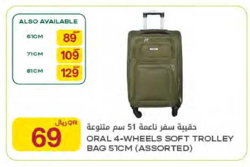 available at Al Meera in Qatar - Al Rayyan