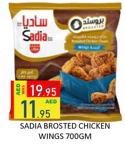 available at رويال جلف هايبرماركت in الإمارات العربية المتحدة , الامارات - أبو ظبي