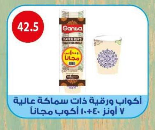 available at هايبر سامي سلامة وأولاده in Egypt - القاهرة
