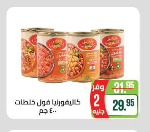 available at سعودي سوبرماركت in Egypt - القاهرة