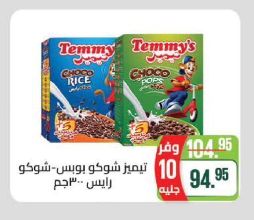 available at سعودي سوبرماركت in Egypt - القاهرة