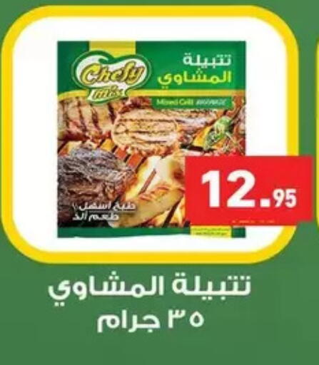 available at Othaim Market   in Egypt - Cairo