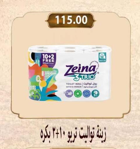 available at Hyper Samy Salama Sons in Egypt - Cairo