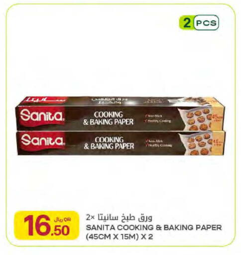 available at Al Meera in Qatar - Al Rayyan