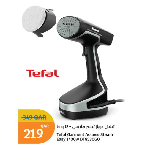 available at سيتي هايبرماركت in قطر - أم صلال