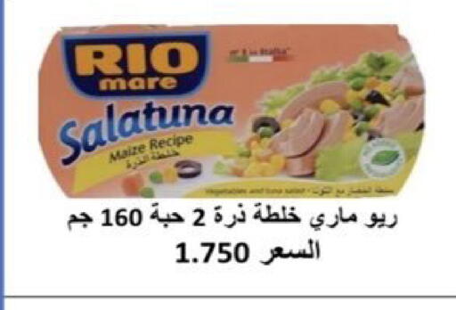 available at  Al Ardhiya coop  in Kuwait - Ahmadi Governorate